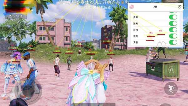 和平精英「白山茶」辅助，iOS首推